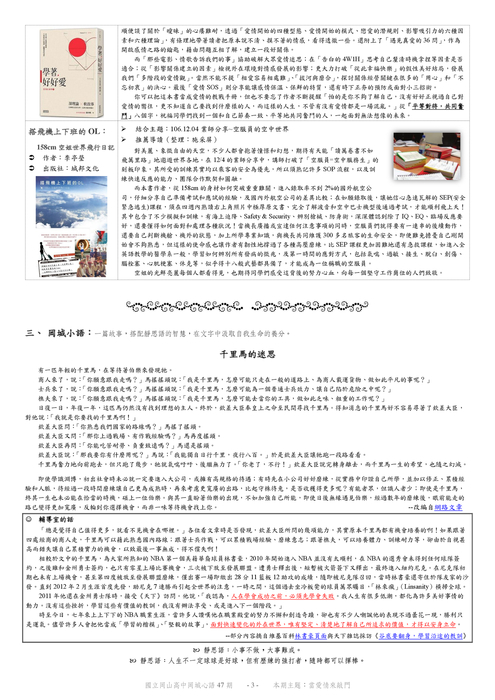 106-1岡城心語(當愛情來敲門).pdf
