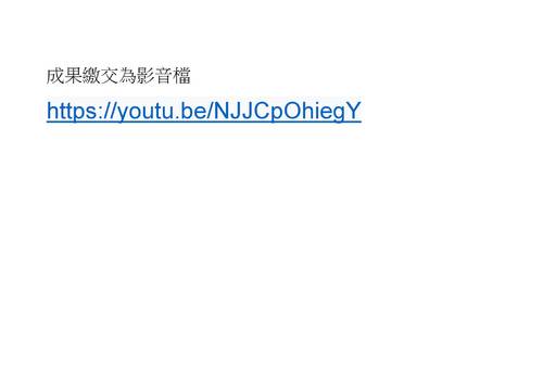 佳作-陳怡伶_語言學習西班牙語 佳作-陳怡伶_語言學習西班牙語