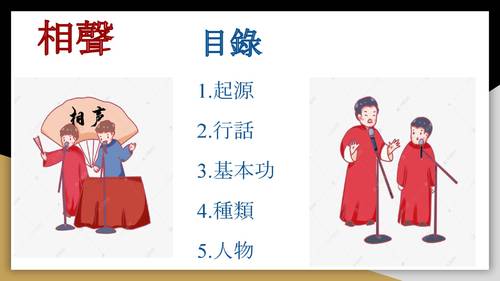 佳作-陳妍蓁.陳蓁妤.楊依璇.廖語晨_站立喜劇東方vs西方 佳作-陳妍蓁.陳蓁妤.楊依璇.廖語晨_站立喜劇東方vs西方