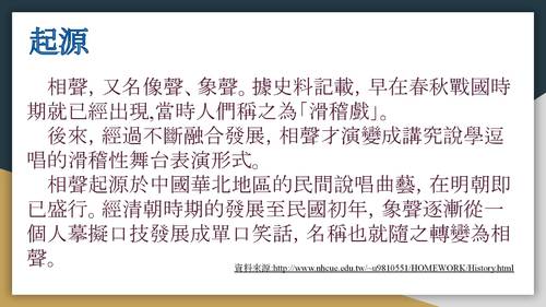 佳作-陳妍蓁.陳蓁妤.楊依璇.廖語晨_站立喜劇東方vs西方 佳作-陳妍蓁.陳蓁妤.楊依璇.廖語晨_站立喜劇東方vs西方