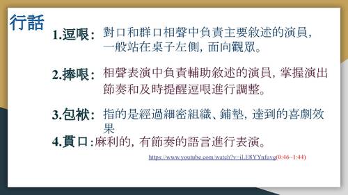 佳作-陳妍蓁.陳蓁妤.楊依璇.廖語晨_站立喜劇東方vs西方 佳作-陳妍蓁.陳蓁妤.楊依璇.廖語晨_站立喜劇東方vs西方