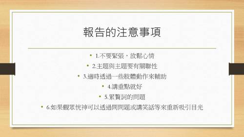 優選-李杰紘_你該為了什麼增強口語表達 優選-李杰紘_你該為了什麼增強口語表達