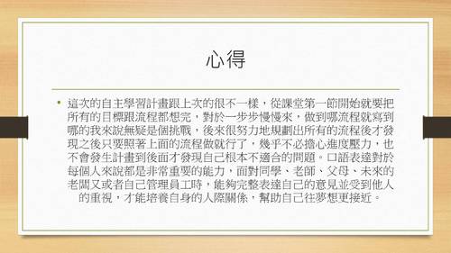 優選-李杰紘_你該為了什麼增強口語表達 優選-李杰紘_你該為了什麼增強口語表達