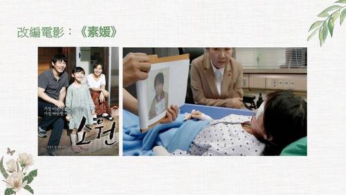佳作-莊雅茜_為愛重生 佳作-莊雅茜_為愛重生