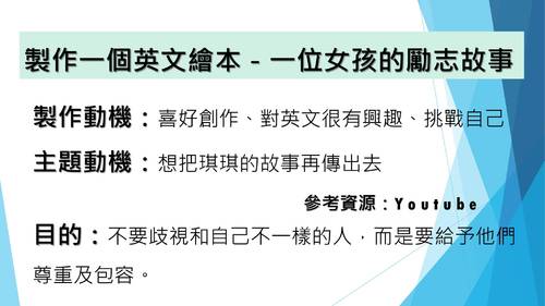 佳作1-10703何岱澂-the mole girl繪本製作 佳作1-10703何岱澂-the mole girl繪本製作