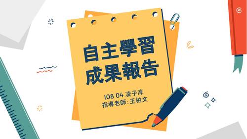 優選1-10804凌子淳-人類與病毒之戰 優選1-10804凌子淳-人類與病毒之戰