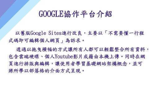 特優1-20310蔡欣如-資訊協作平台設計 特優1-20310蔡欣如-資訊協作平台設計
