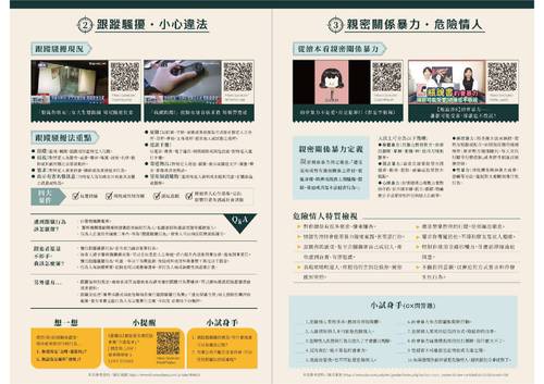 岡山高中-性平刊物_1 岡山高中-性平刊物_1