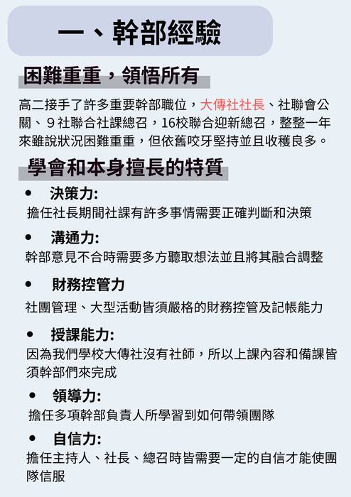 113普大_多元表現綜整心得_國立臺灣藝術大學_戲劇學系(藝術學群)