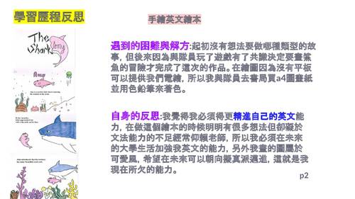 113科大_學習歷程自述_正修科技大學_建築室內設計(土木與建築群)