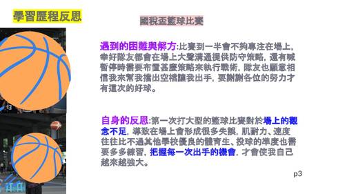 113科大_學習歷程自述_正修科技大學_建築室內設計(土木與建築群)