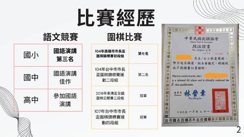 113普大_學習歷程自述_國立金門大學_企業管理學系(管理學群)