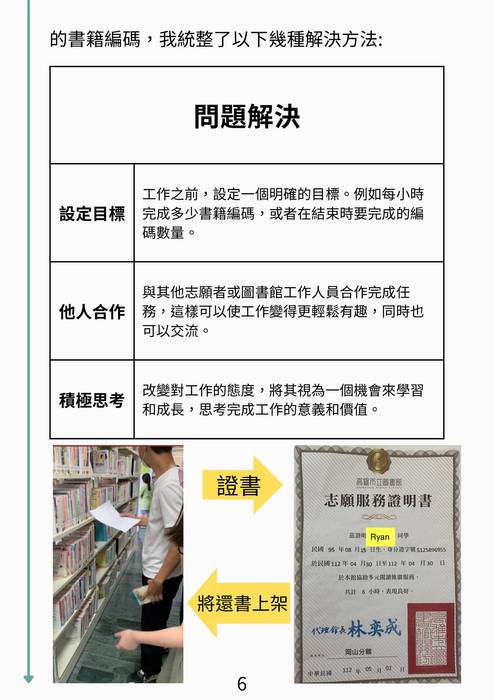 113普大_學習歷程自述_國立臺南大學_數位學習科技學系資安組(資訊_教育學群)