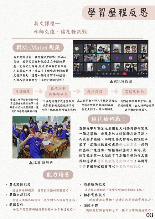 114義守大學財務金融管理系_學習歷程自述