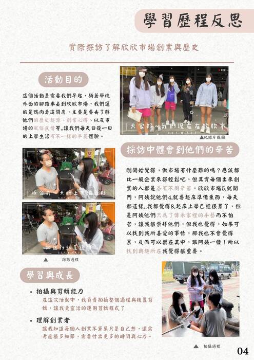 114義守大學財務金融管理系_學習歷程自述