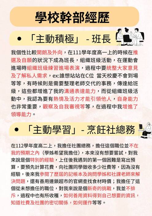 114國立屏東大學幼兒教育學系_多元報告綜整心得