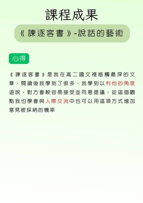 南華大學文學系多元表現及學習歷程自述