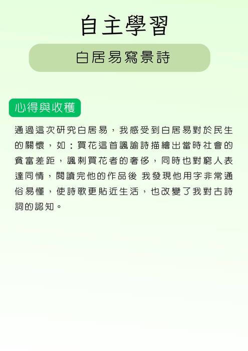 南華大學文學系多元表現及學習歷程自述