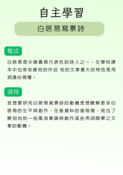 南華大學文學系多元表現及學習歷程自述