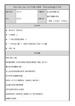 114申請入學第二階段甄試經驗分享(2)