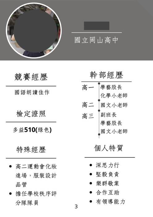 114中原大學會計學系學習歷程自述_上傳 114中原大學會計學系學習歷程自述_上傳