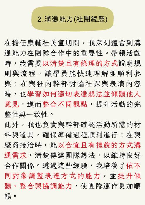 114文藻外語大學日文系多元表現綜整心得_上傳 114文藻外語大學日文系多元表現綜整心得_上傳
