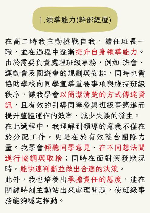 114文藻外語大學日文系多元表現綜整心得_上傳 114文藻外語大學日文系多元表現綜整心得_上傳