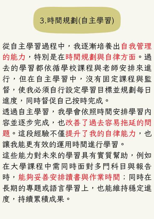 114文藻外語大學日文系多元表現綜整心得_上傳 114文藻外語大學日文系多元表現綜整心得_上傳