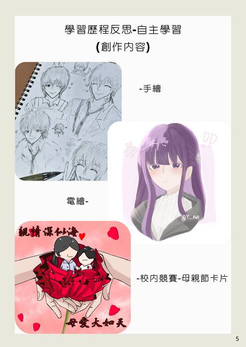 114文藻外語大學日文學習歷程自述_上傳 114文藻外語大學日文學習歷程自述_上傳