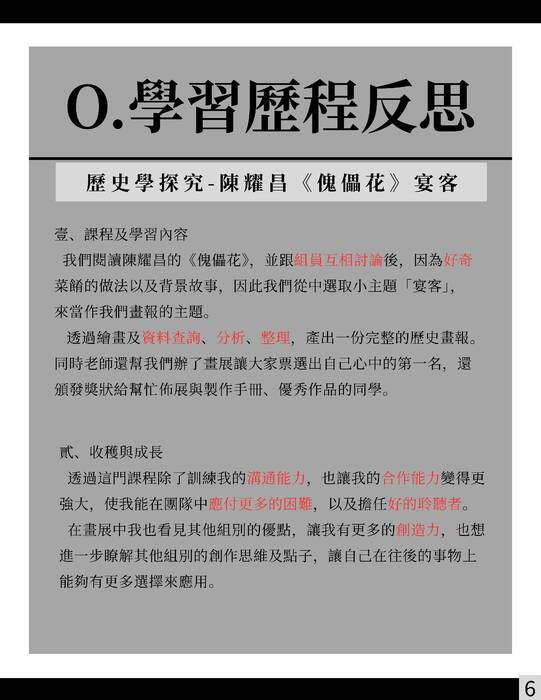 114台南應用科技大學美容造型設計系_上傳 114台南應用科技大學美容造型設計系_上傳