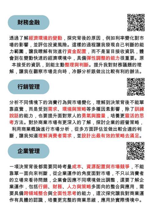 114屏東大學企管系學習歷程自述_上傳 114屏東大學企管系學習歷程自述_上傳