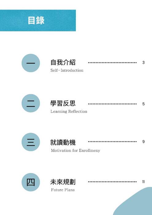 114屏東大學企管系學習歷程自述_上傳 114屏東大學企管系學習歷程自述_上傳