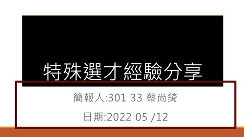 投影片1 投影片1