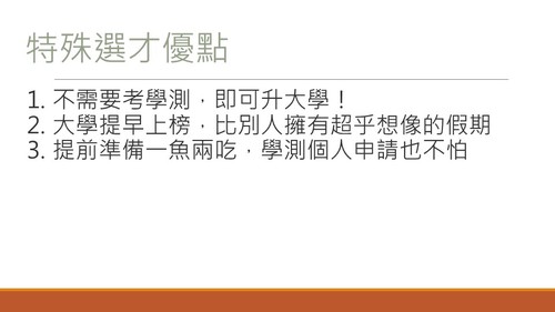 投影片3 投影片3