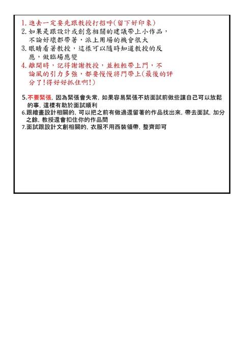 長榮大學台灣文化創意產業學士學位學程110申請入學第二階段甄試經驗分享表31215黃驛捷 長榮大學台灣文化創意產業學士學位學程110申請入學第二階段甄試經驗分享表31215黃驛捷