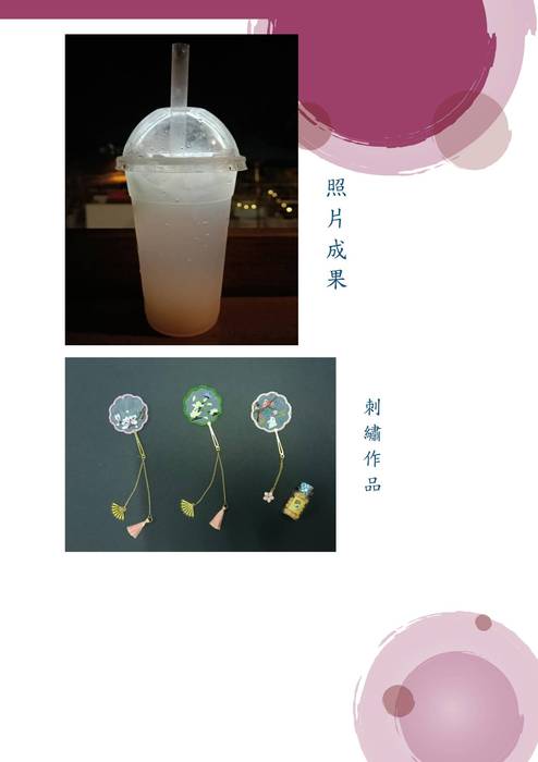 長榮大學台灣文化創意產業學士學位學程多元表現綜整心得31215黃驛捷 長榮大學台灣文化創意產業學士學位學程多元表現綜整心得31215黃驛捷