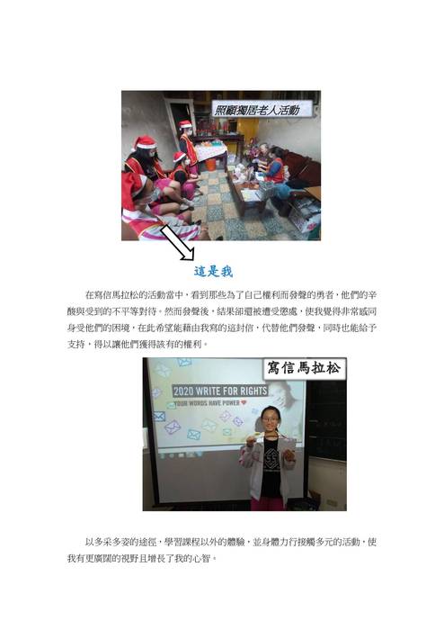 國立聯合大學經營管理學系30812林品岑_多元表現綜整心得