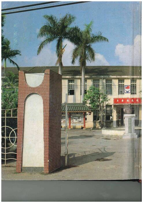 「岡山高中電子書平台 __ 74級畢業紀念冊」