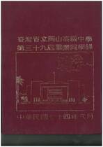 74級畢業紀念冊