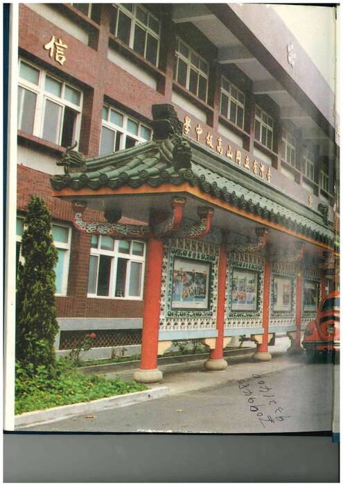 「岡山高中電子書平台 __ 76級畢業紀念冊」