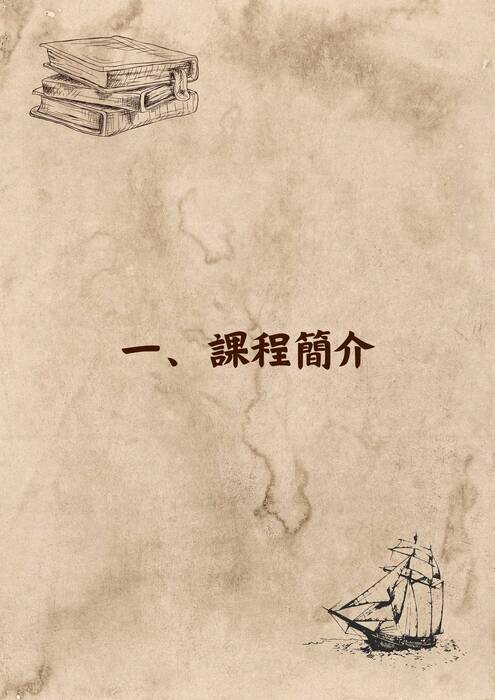 206 歷史學探究與實作成果手冊-已壓縮