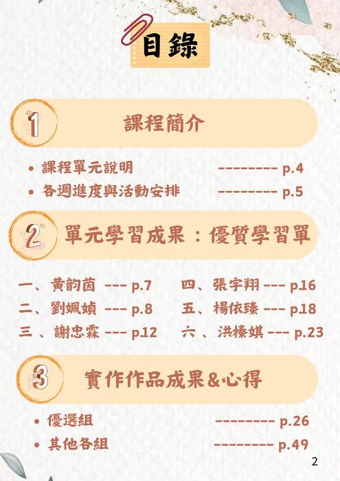 212歷史學探究與實作成果手冊