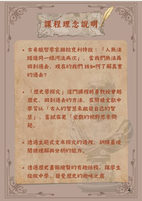 212歷史學探究與實作成果手冊