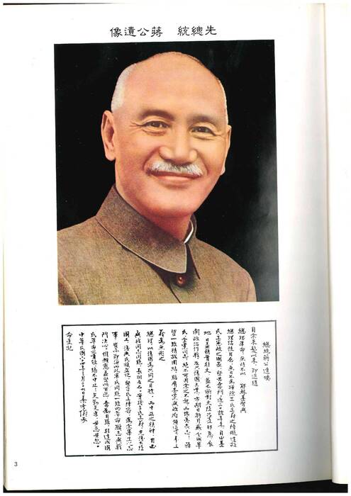 「岡山高中電子書平台 __ 78級畢業紀念冊」