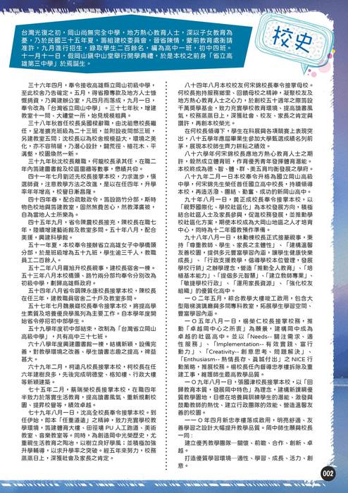 112級畢冊班級頁-2 112級畢冊班級頁-2