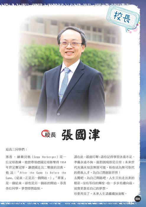 112級畢冊班級頁-4 112級畢冊班級頁-4