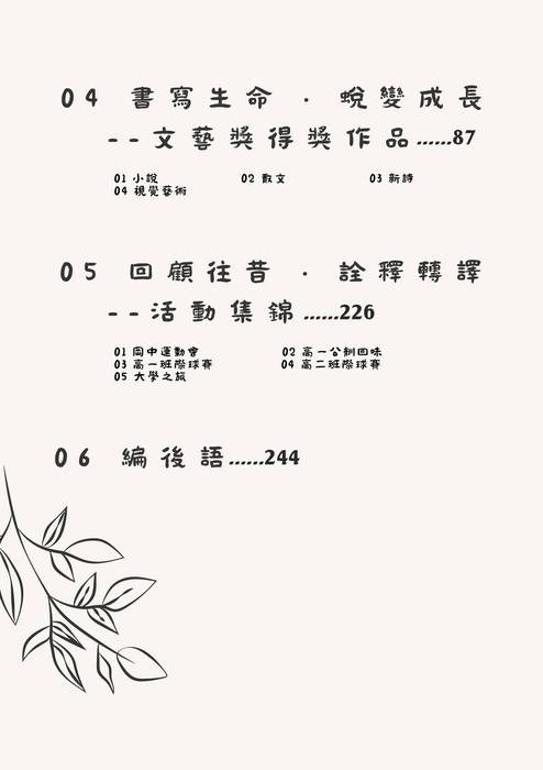 06-岡中校刊 06-岡中校刊