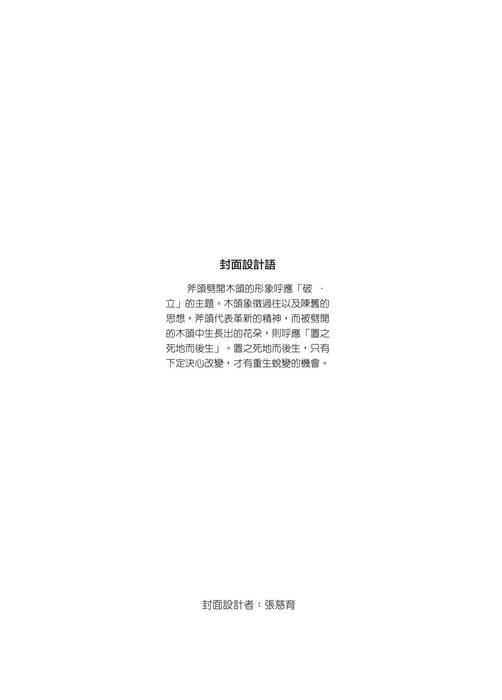 06-岡中校刊 06-岡中校刊