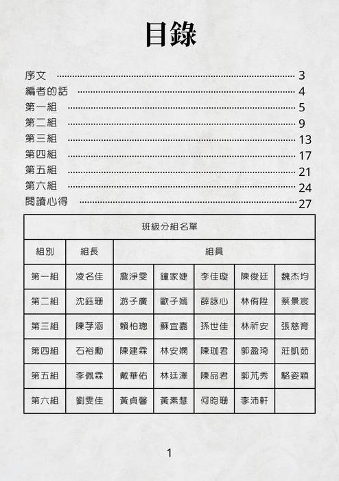 207讀書會