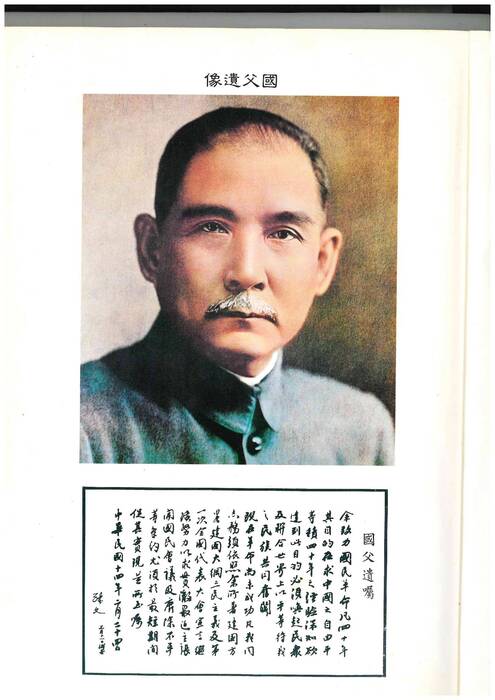 77級畢業紀念冊(完整版)